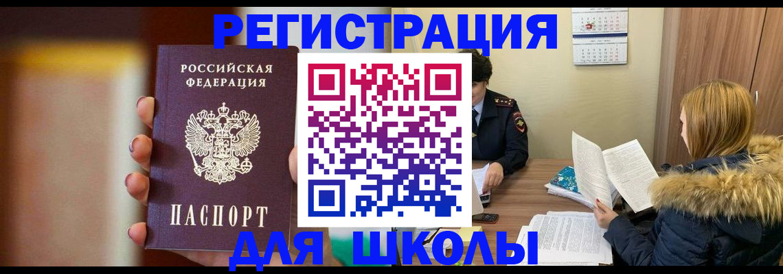 временная регистрация надежно в Видном