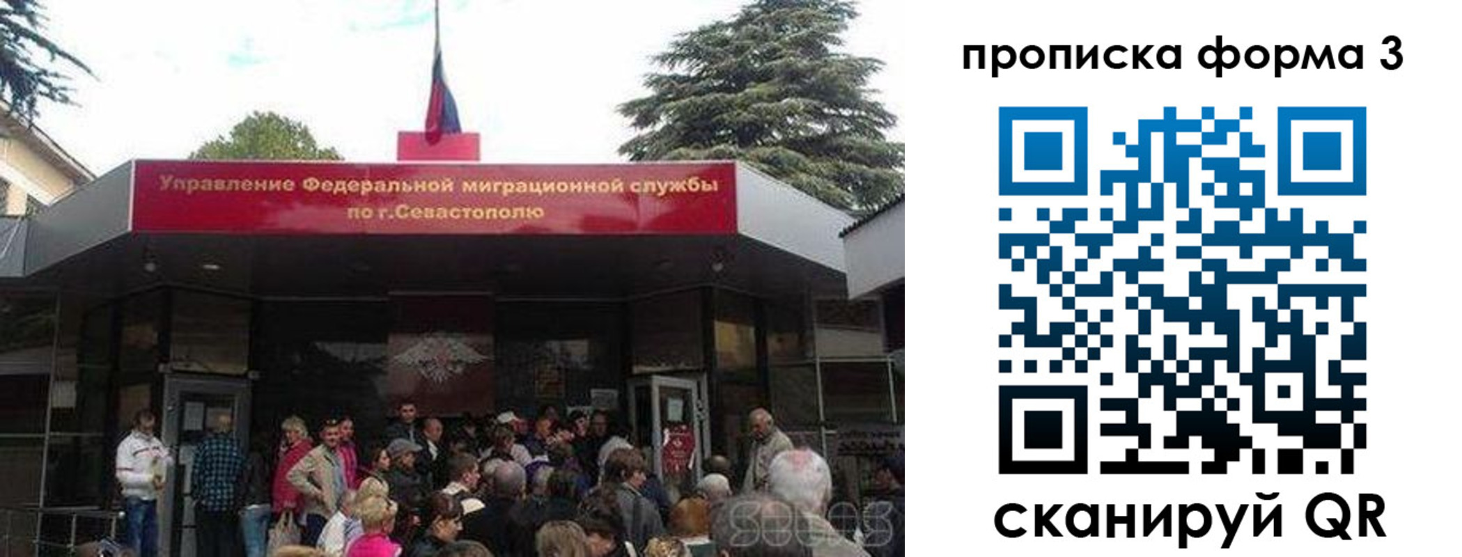прописка ребенка в Видном