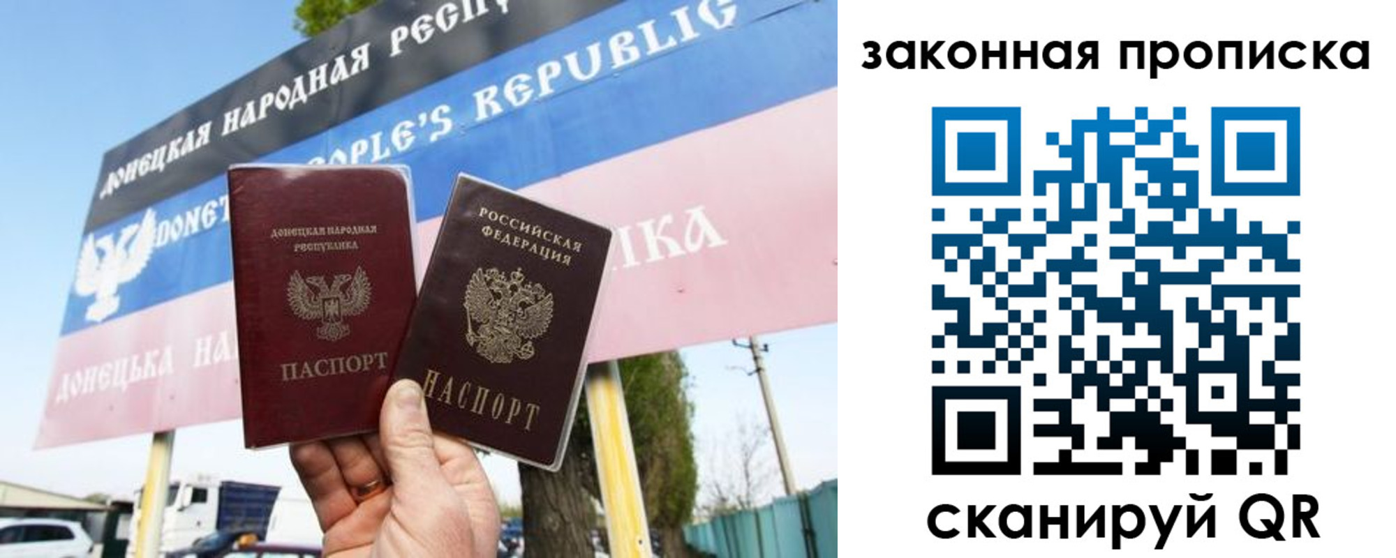 временная регистрация в Видном