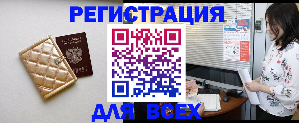 временная регистрация поиск в Видном